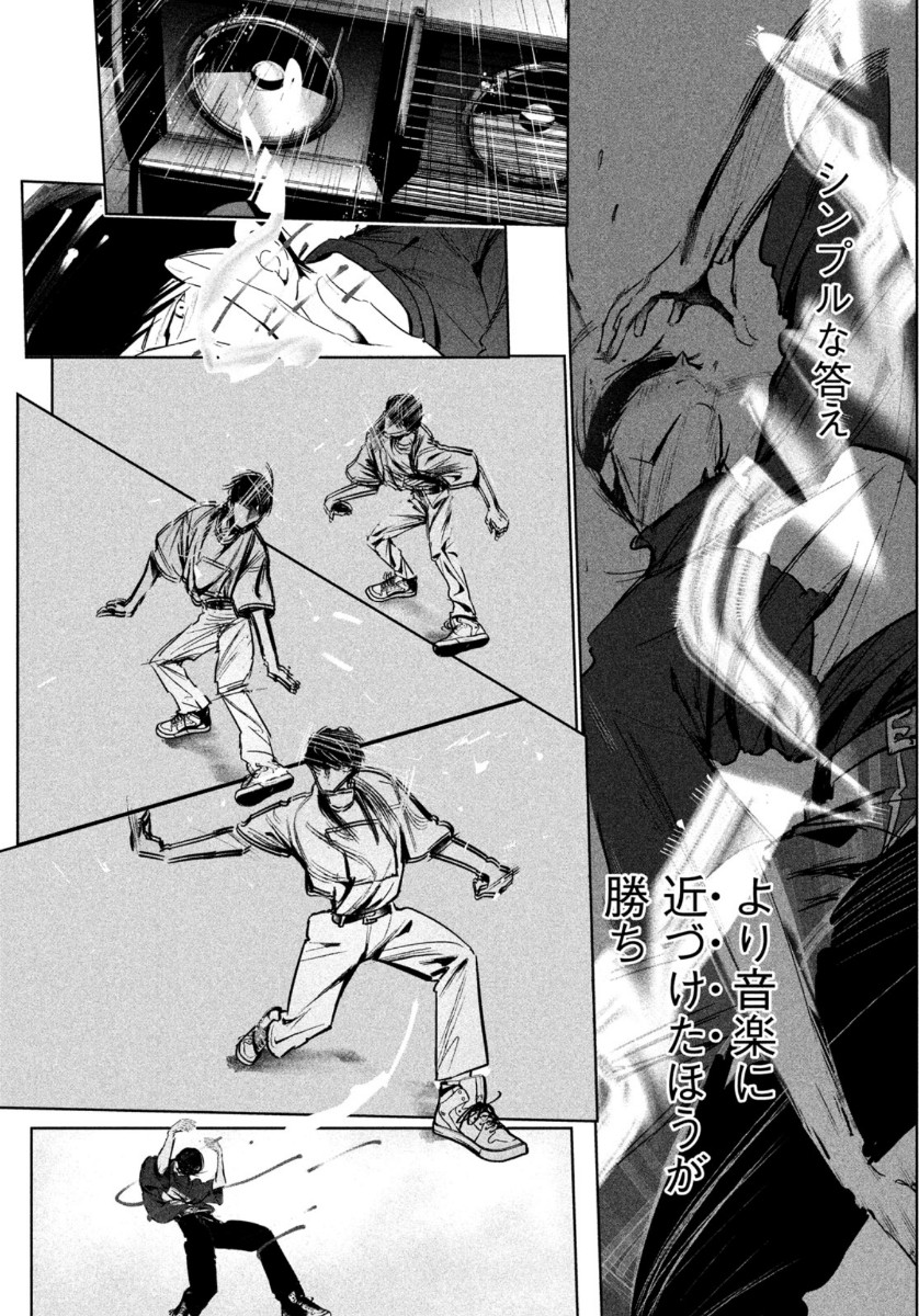 ワンダンス 第13話 - Page 13