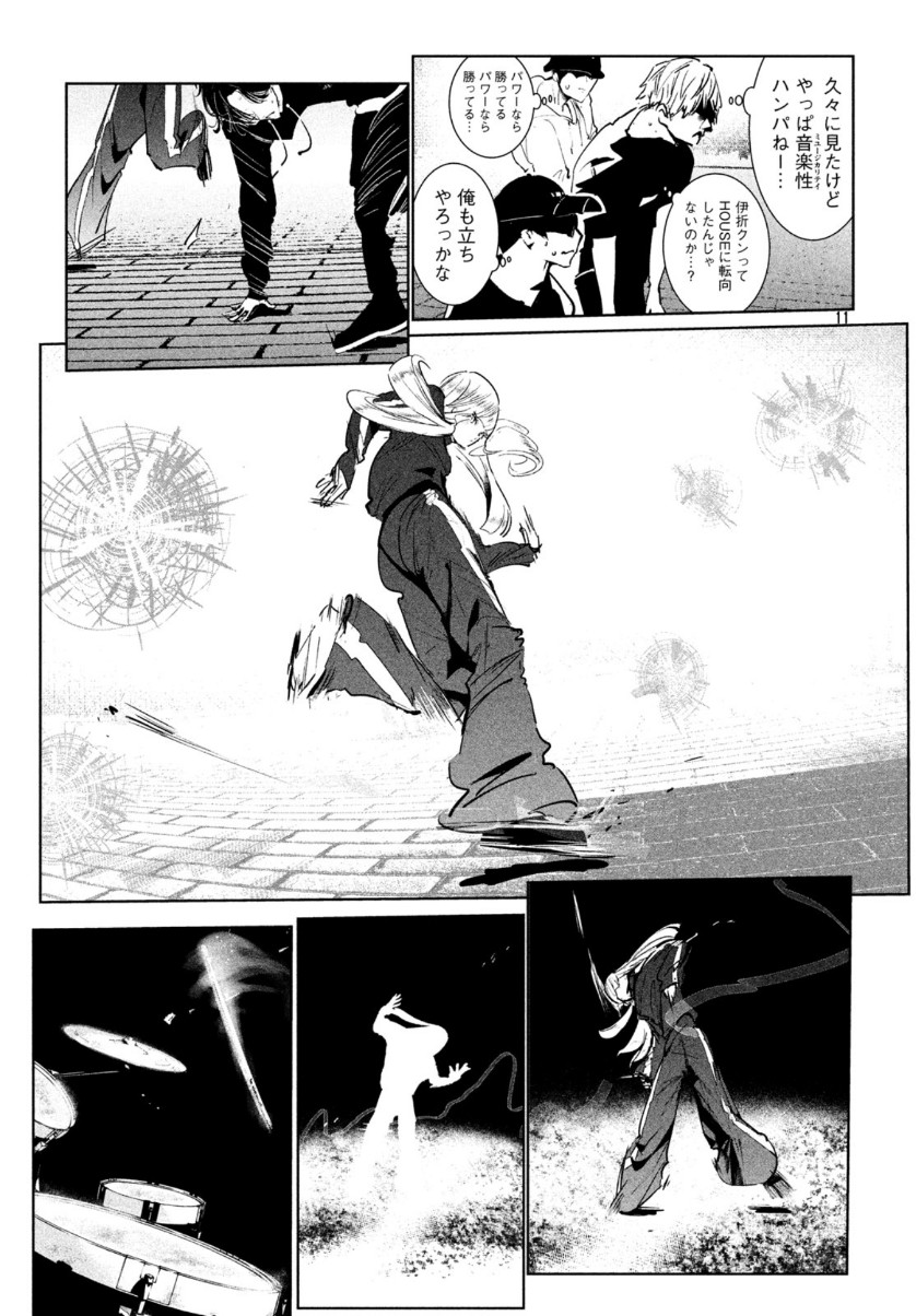 ワンダンス 第16話 - Page 11