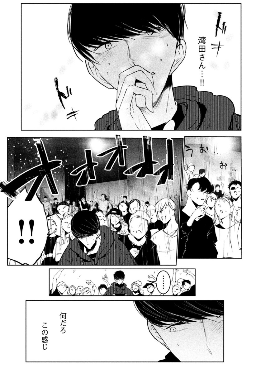 ワンダンス 第19話 - Page 15