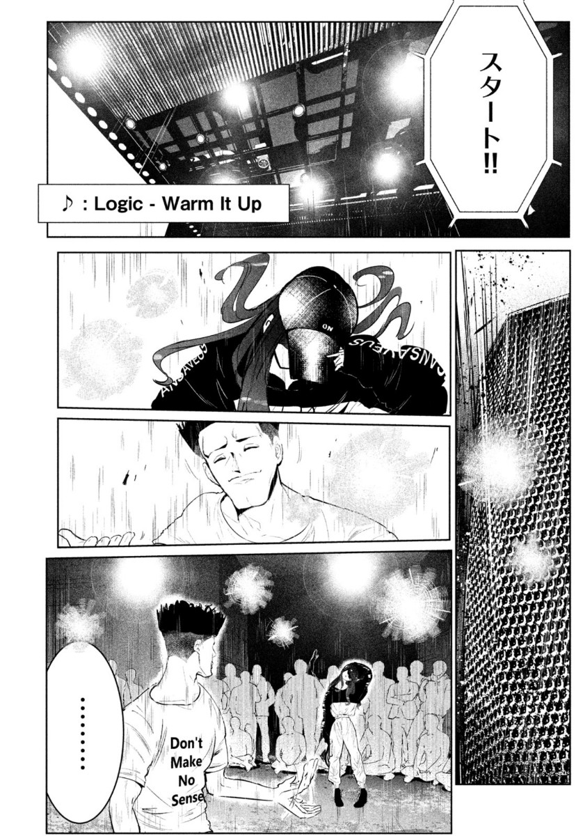 ワンダンス 第20話 - Page 3