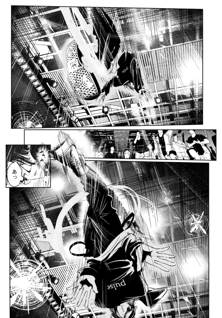 ワンダンス 第23話 - Page 15