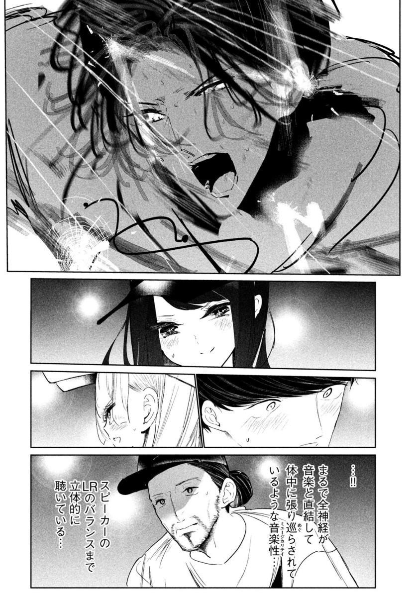 ワンダンス 第23話 - Page 26