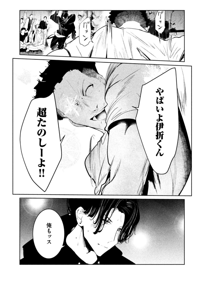 ワンダンス 第23話 - Page 27