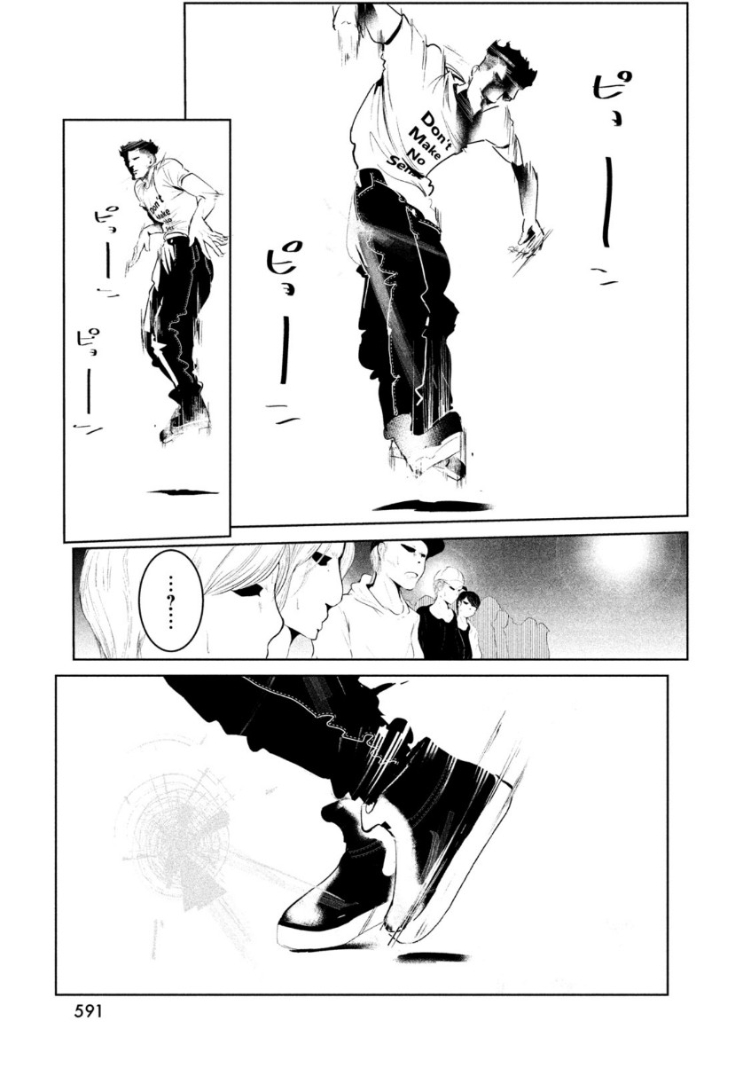 ワンダンス 第23話 - Page 9