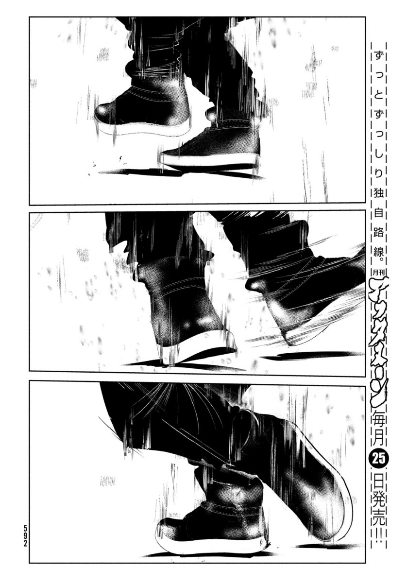 ワンダンス 第23話 - Page 10