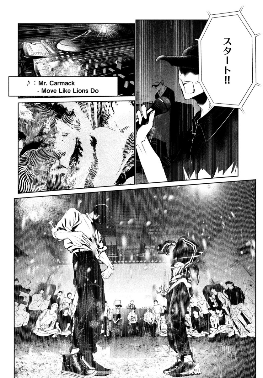 ワンダンス 第24話 - Page 6