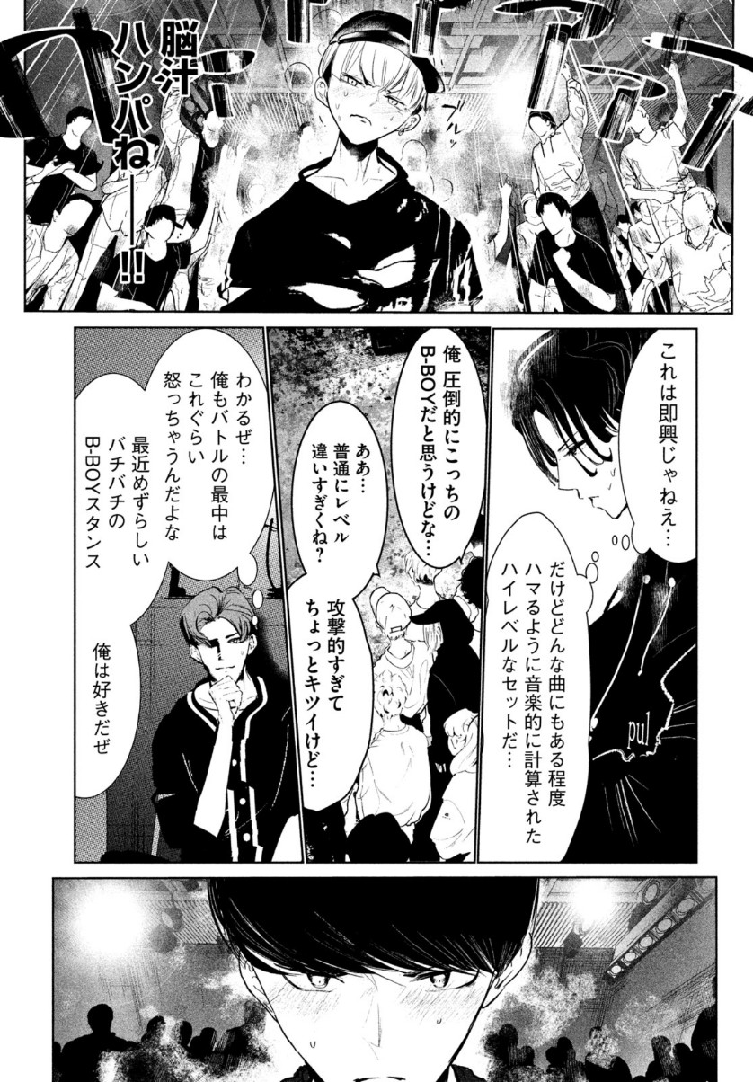 ワンダンス 第25話 - Page 17