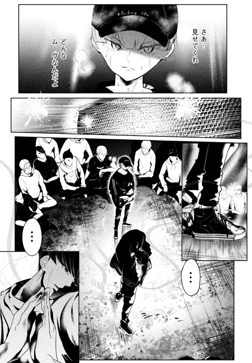 ワンダンス 第25話 - Page 18