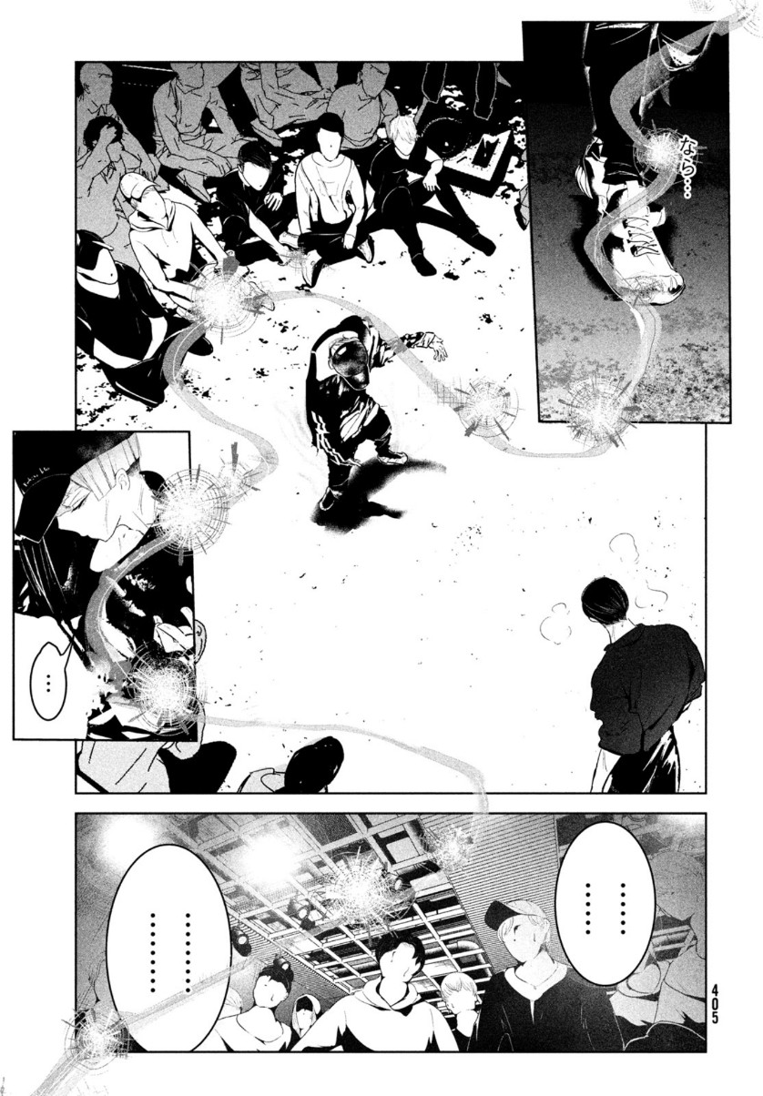 ワンダンス 第25話 - Page 9