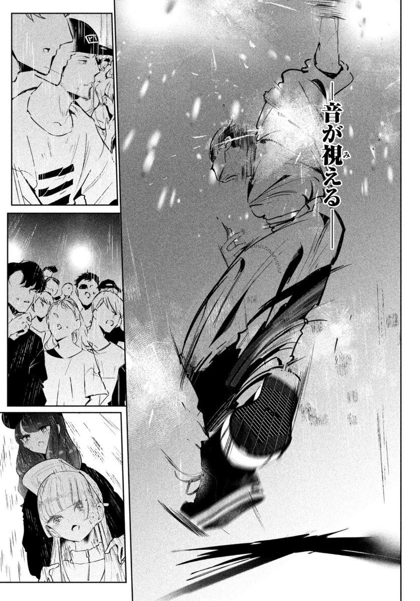 ワンダンス 第26話 - Page 28