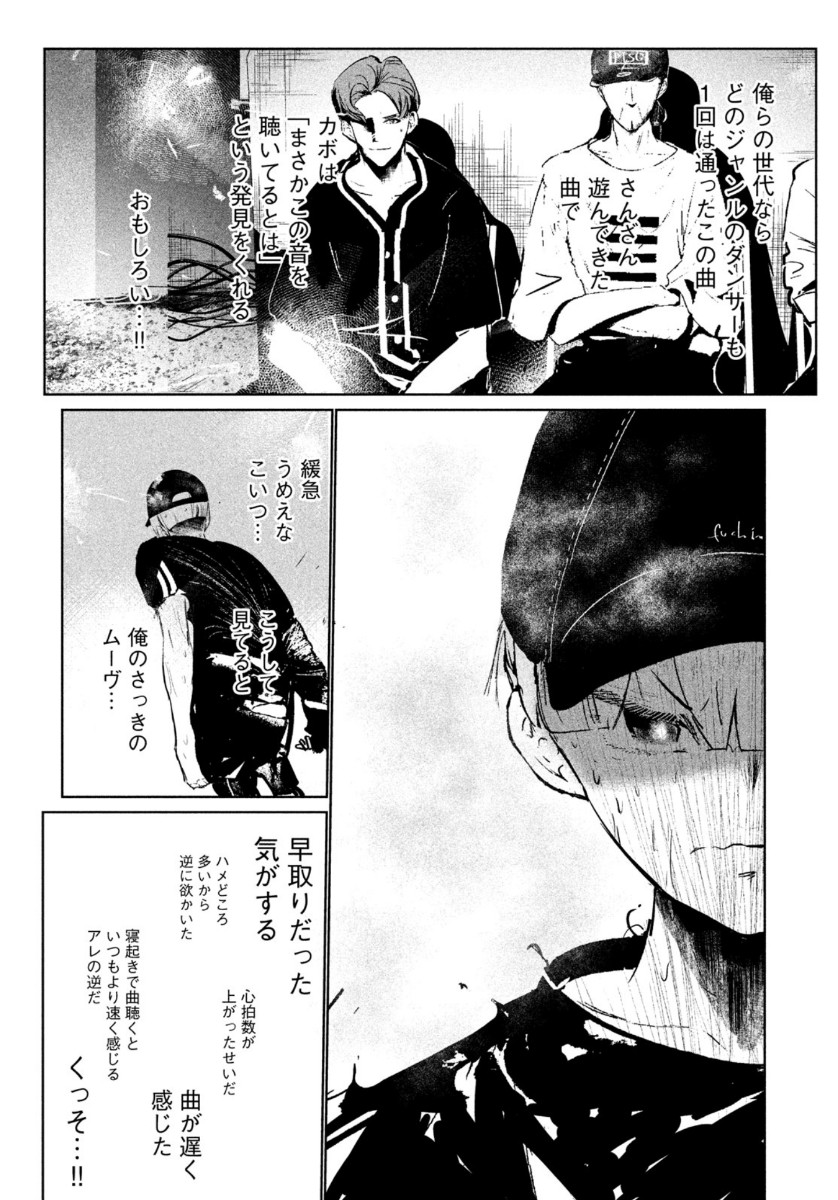 ワンダンス 第26話 - Page 29
