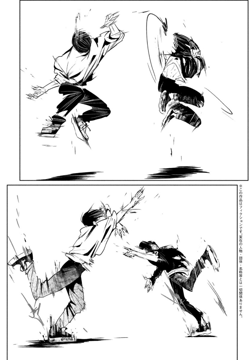 ワンダンス 第26話 - Page 4