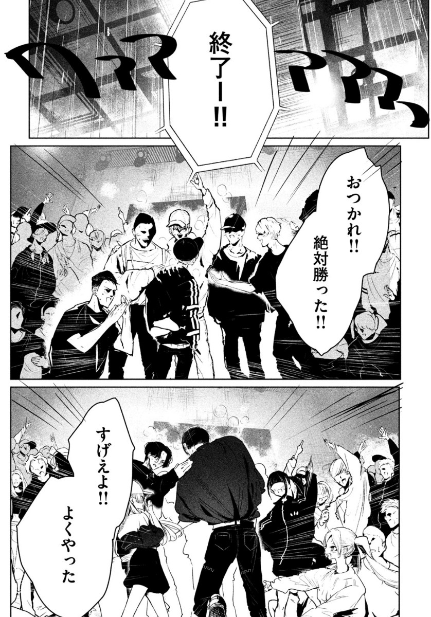 ワンダンス 第26話 - Page 31