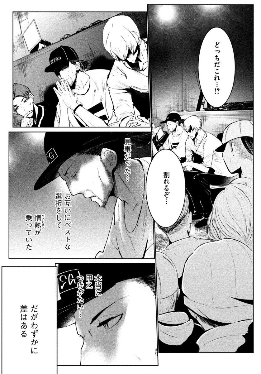 ワンダンス 第26話 - Page 32