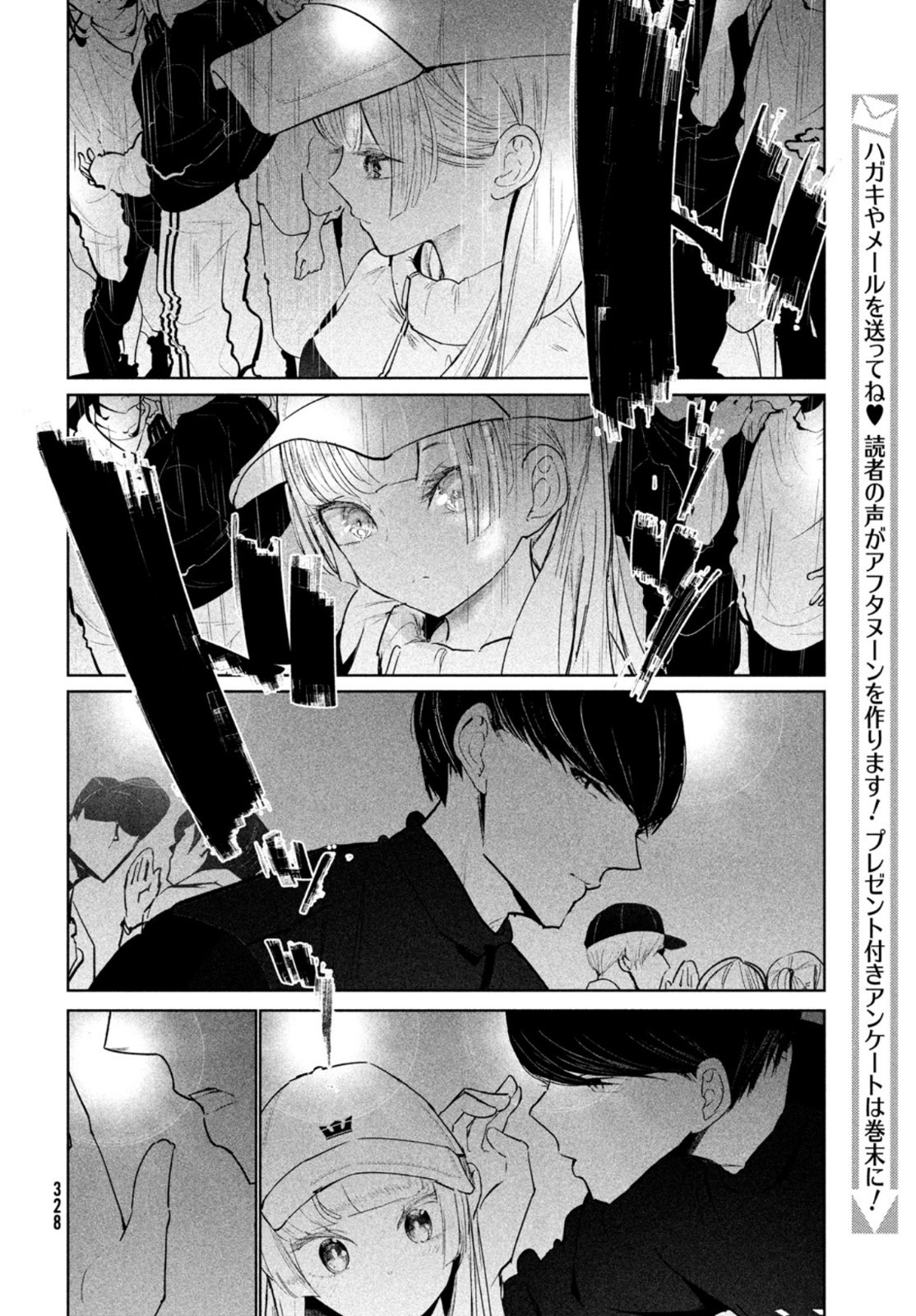 ワンダンス 第27話 - Page 30
