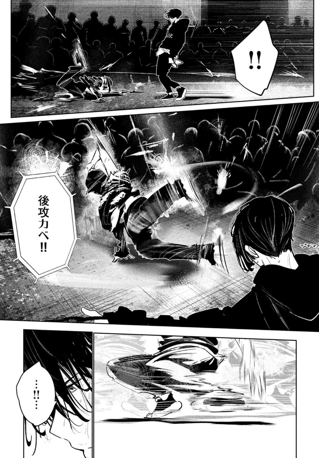 ワンダンス 第28話 - Page 12