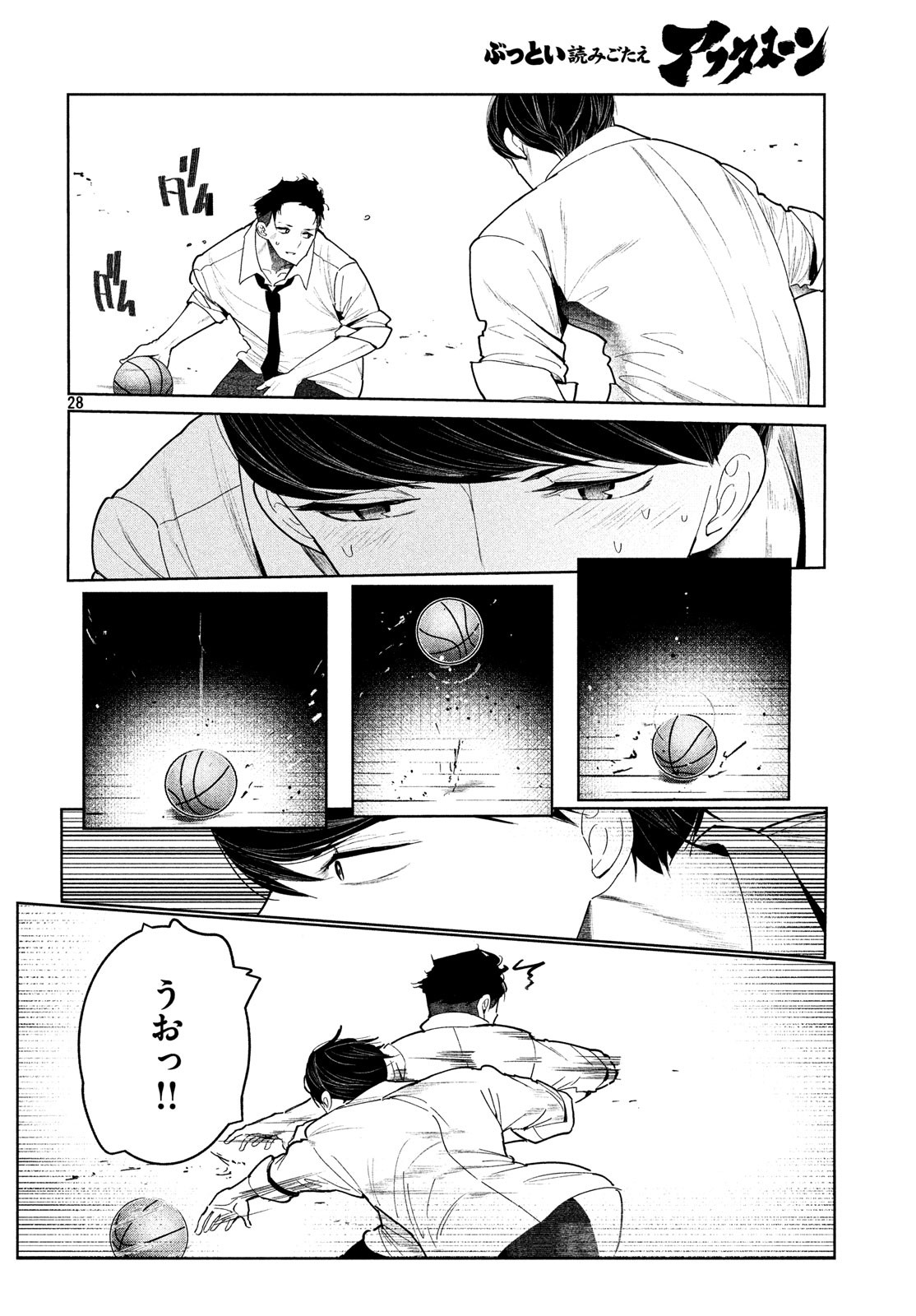 ワンダンス 第3話 - Page 28