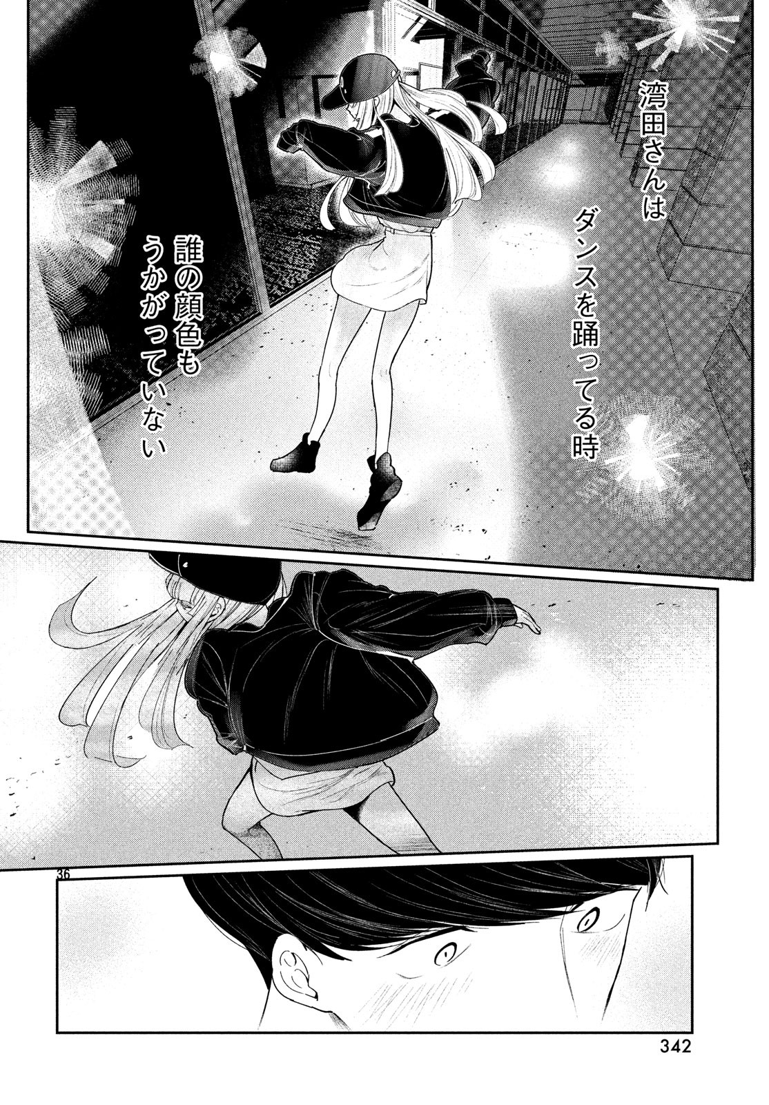 ワンダンス 第3話 - Page 36