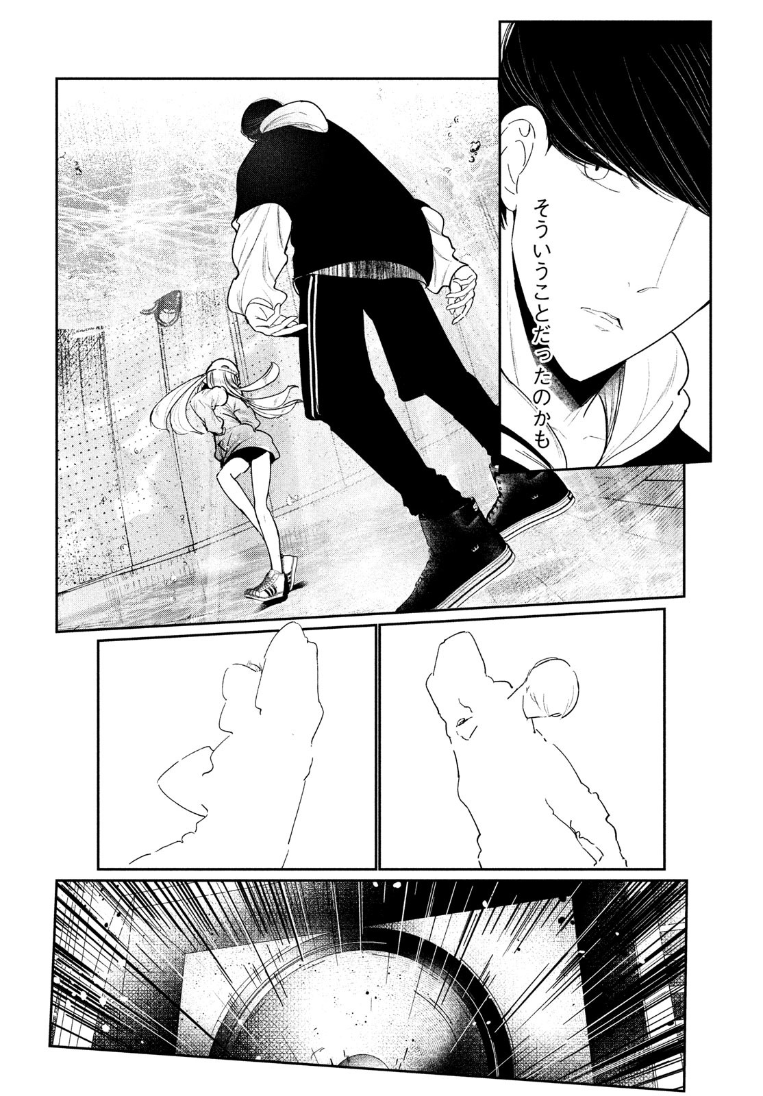 ワンダンス 第3話 - Page 68