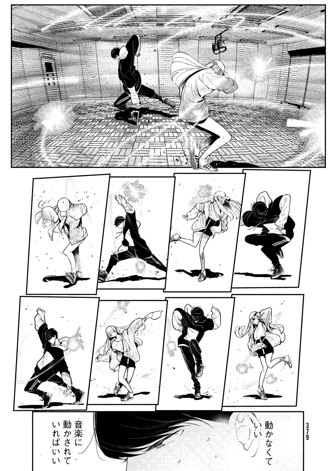 ワンダンス 第3話 - Page 73