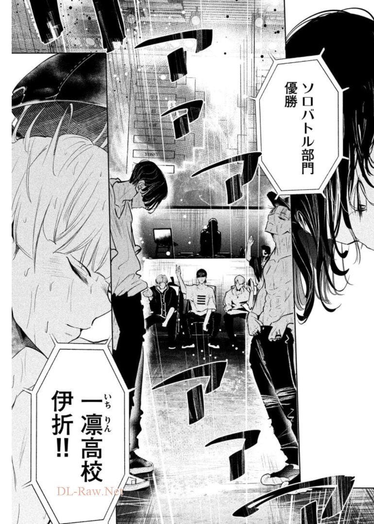 ワンダンス 第30話 - Page 15