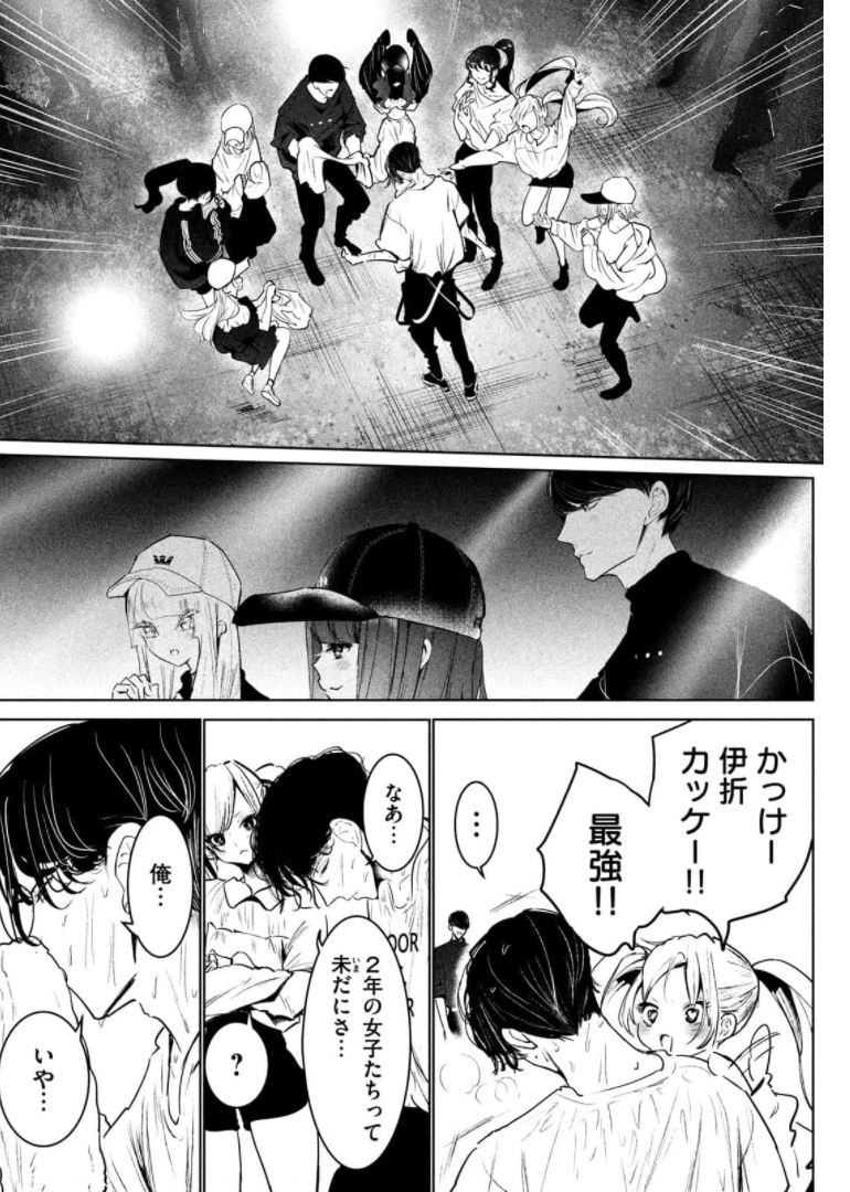ワンダンス 第30話 - Page 16