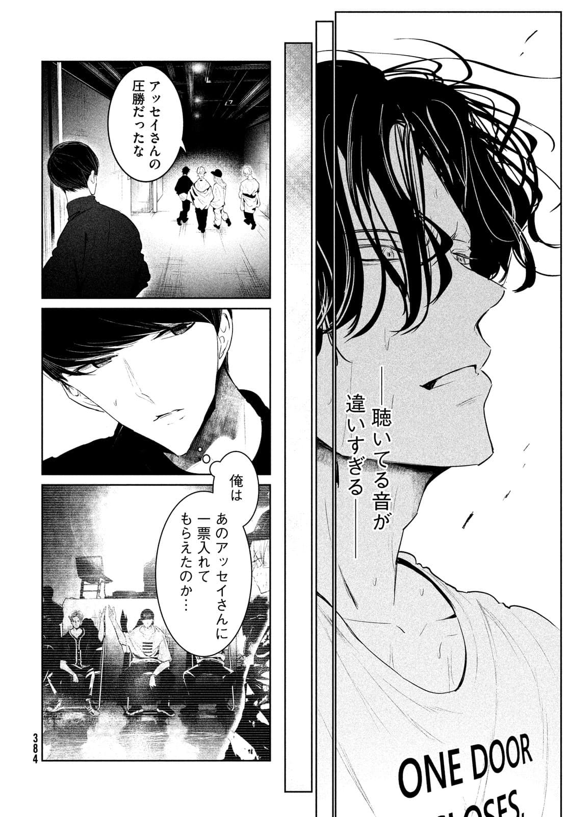 ワンダンス 第31話 - Page 12