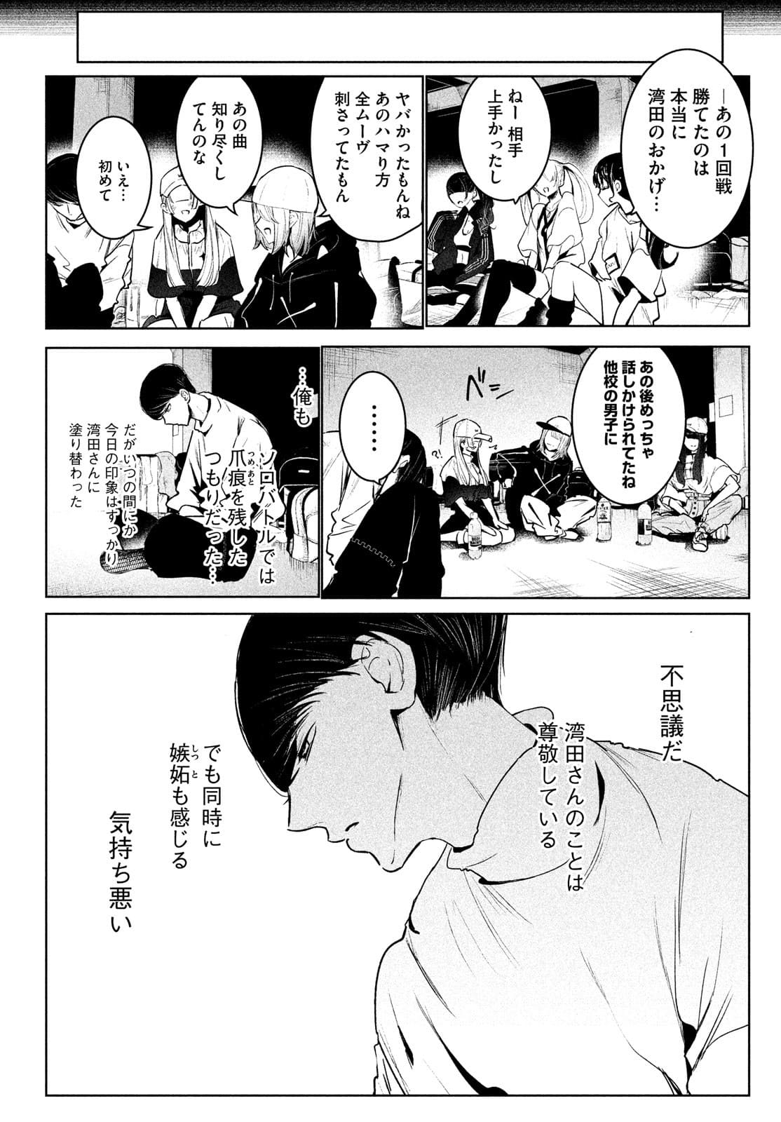 ワンダンス 第32話 - Page 15