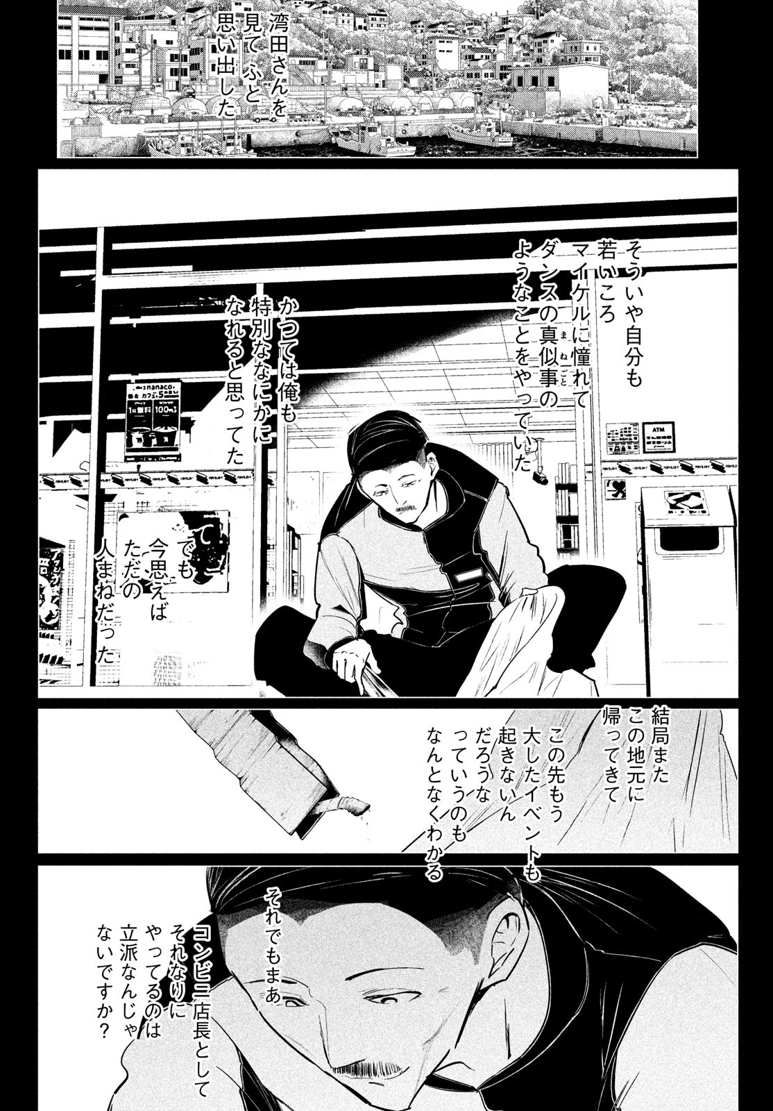ワンダンス 第33話 - Page 12