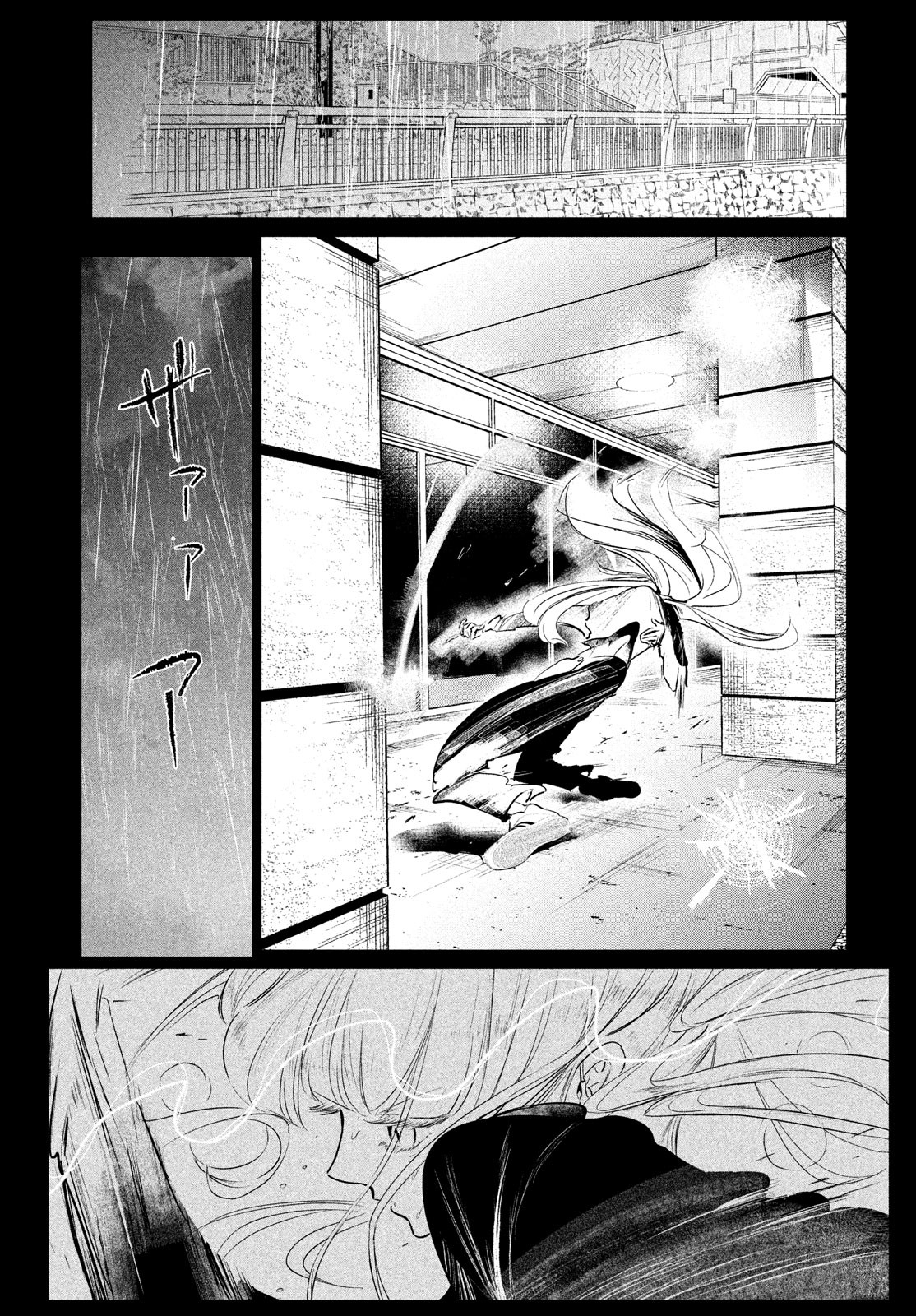 ワンダンス 第33話 - Page 17