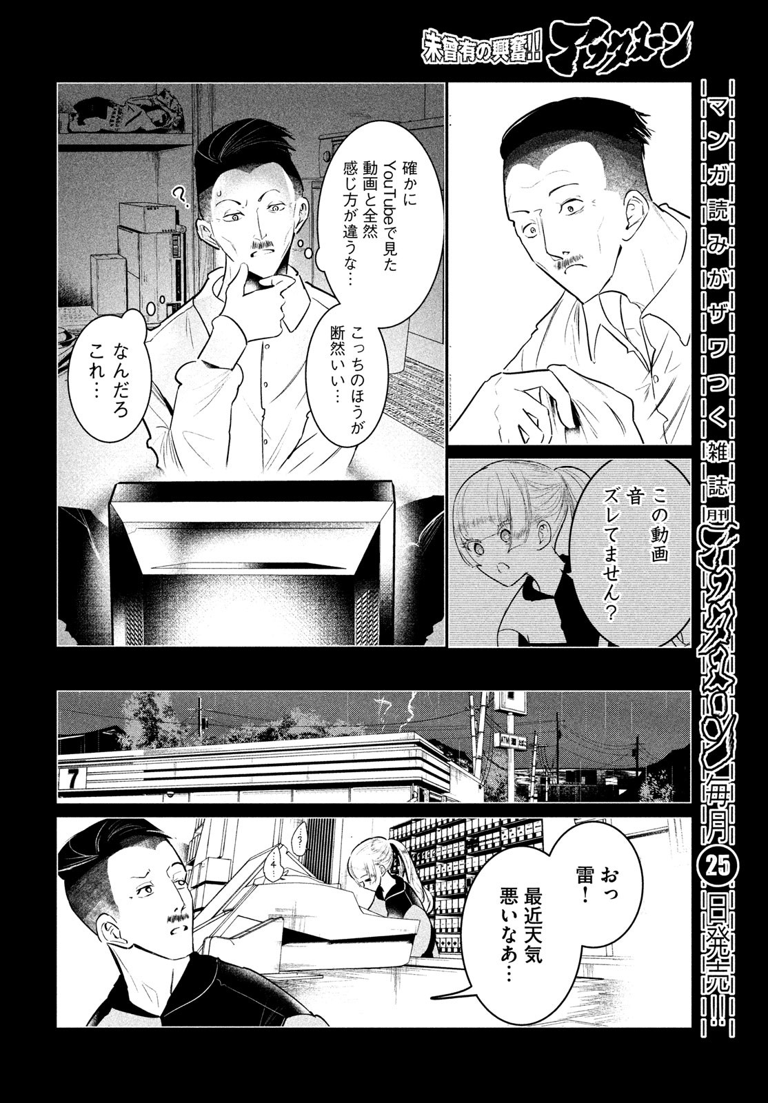 ワンダンス 第33話 - Page 24