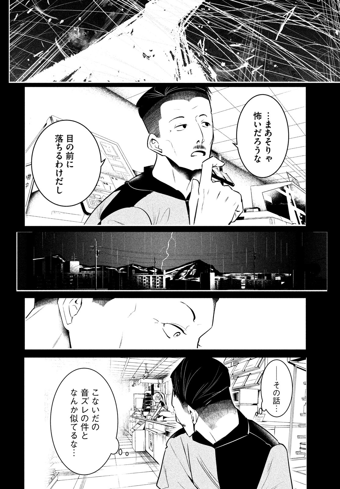 ワンダンス 第33話 - Page 26