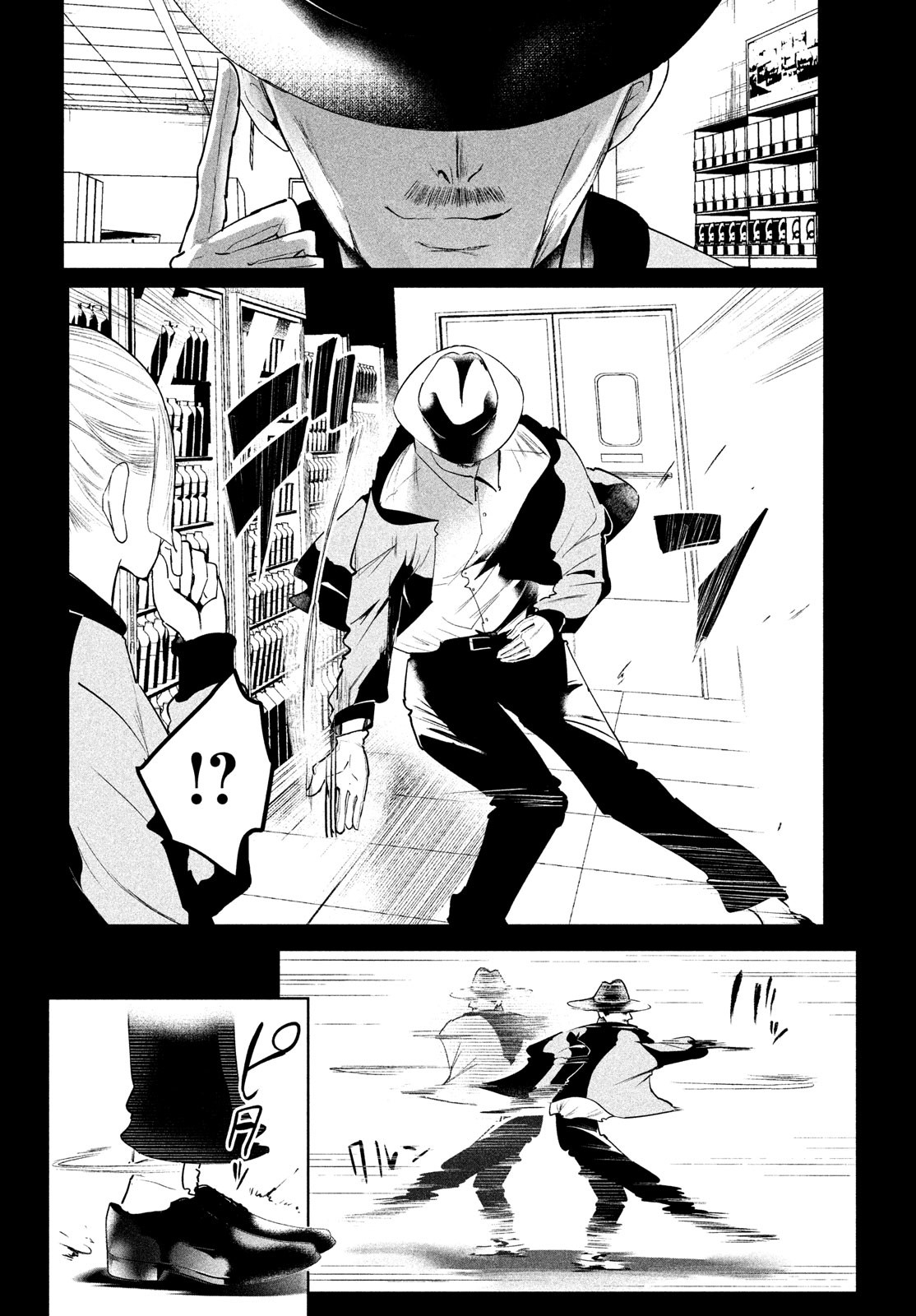 ワンダンス 第33話 - Page 40
