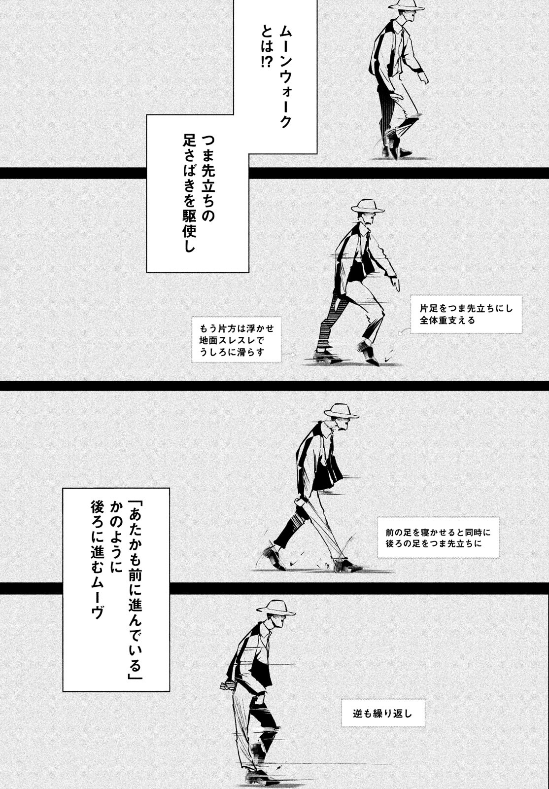 ワンダンス 第33話 - Page 42
