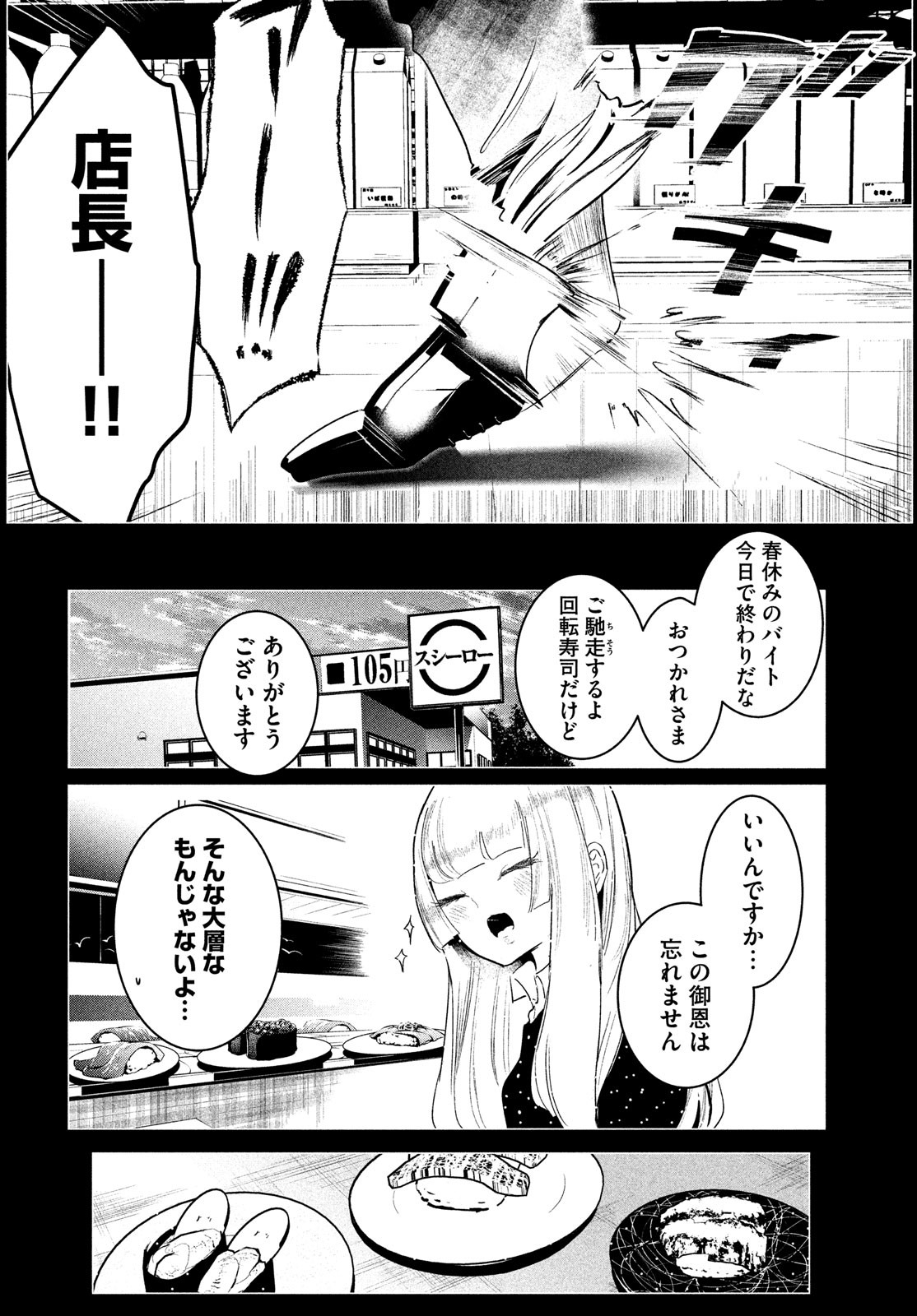 ワンダンス 第33話 - Page 44