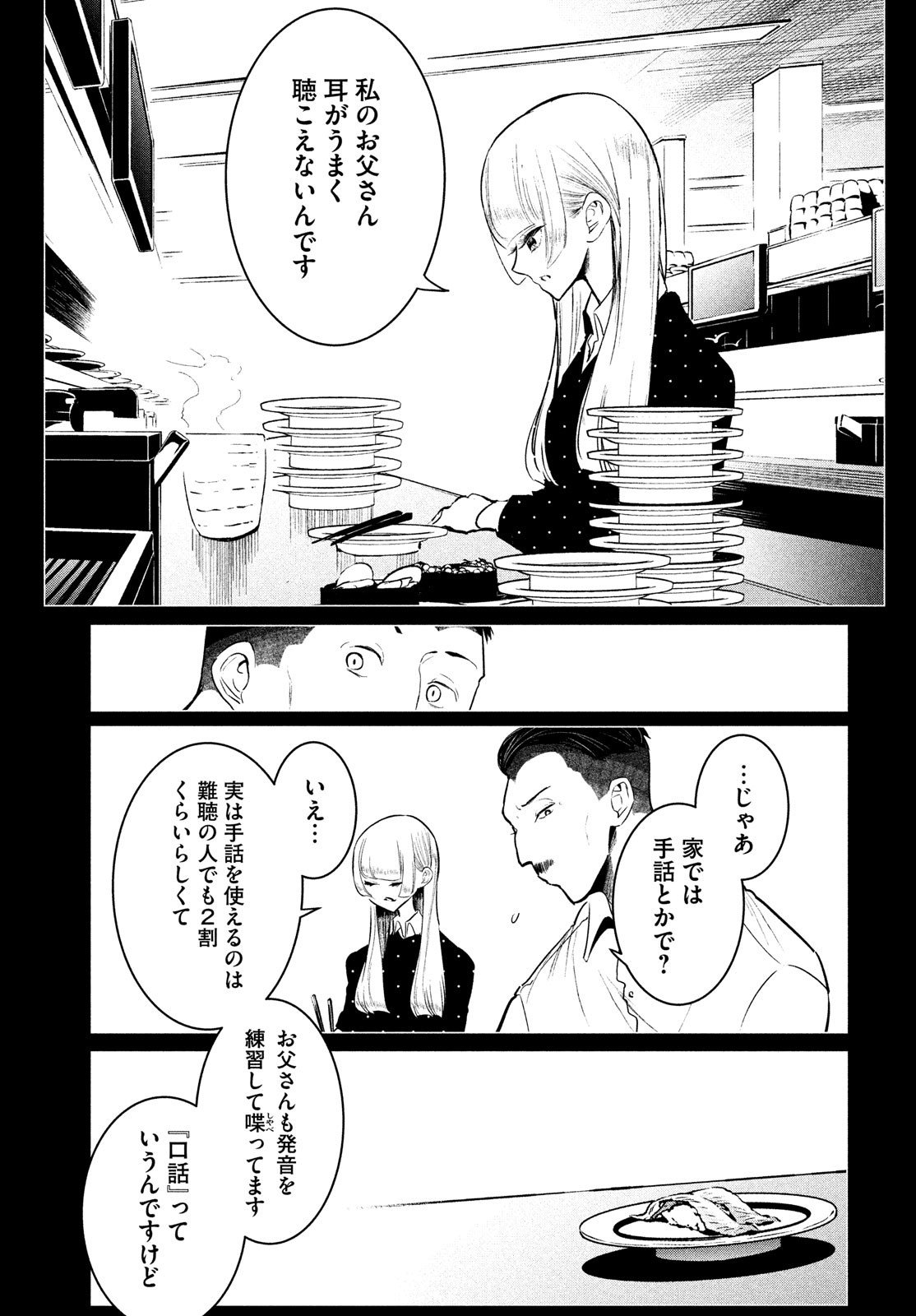 ワンダンス 第33話 - Page 45