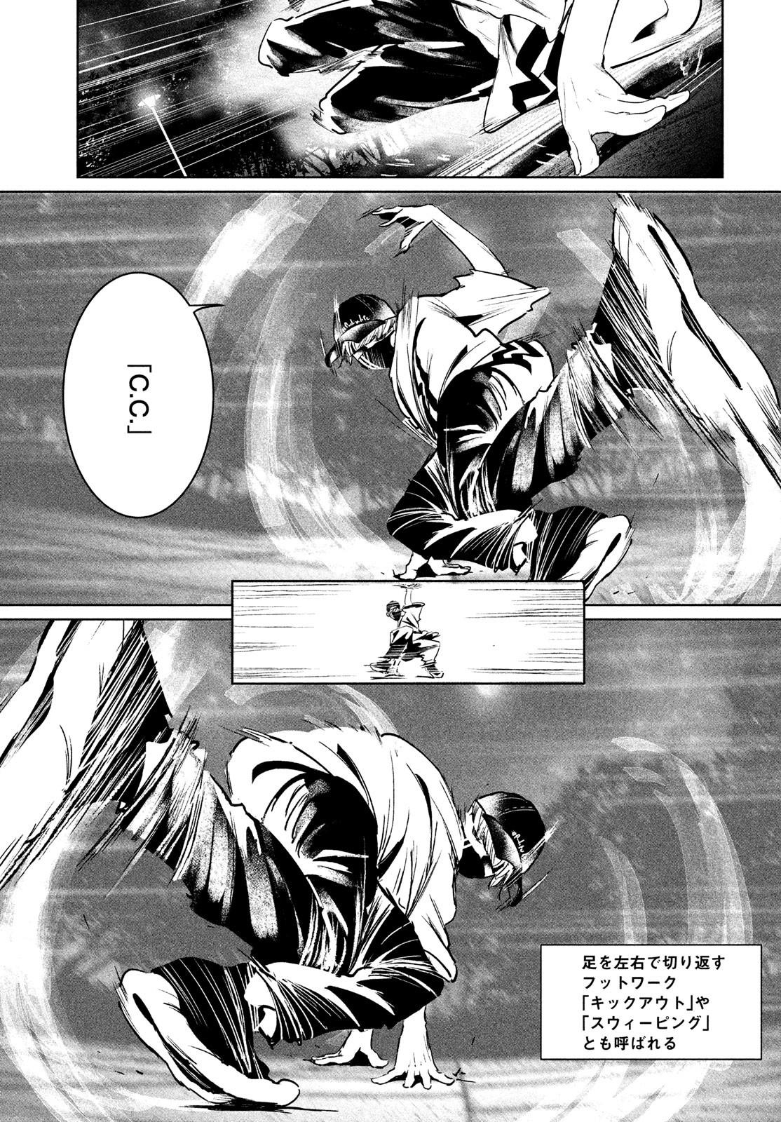 ワンダンス 第36話 - Page 13