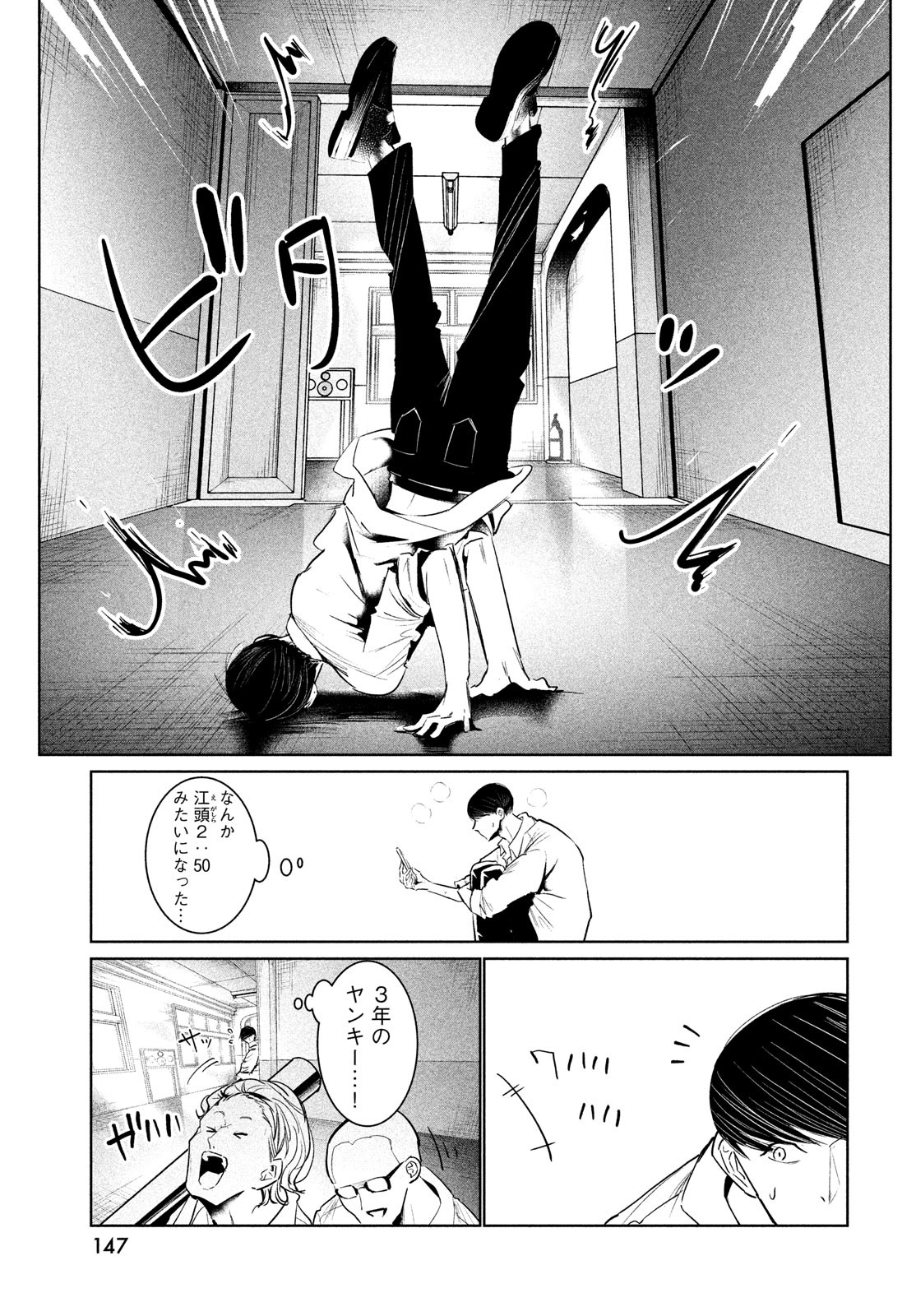 ワンダンス 第36話 - Page 25