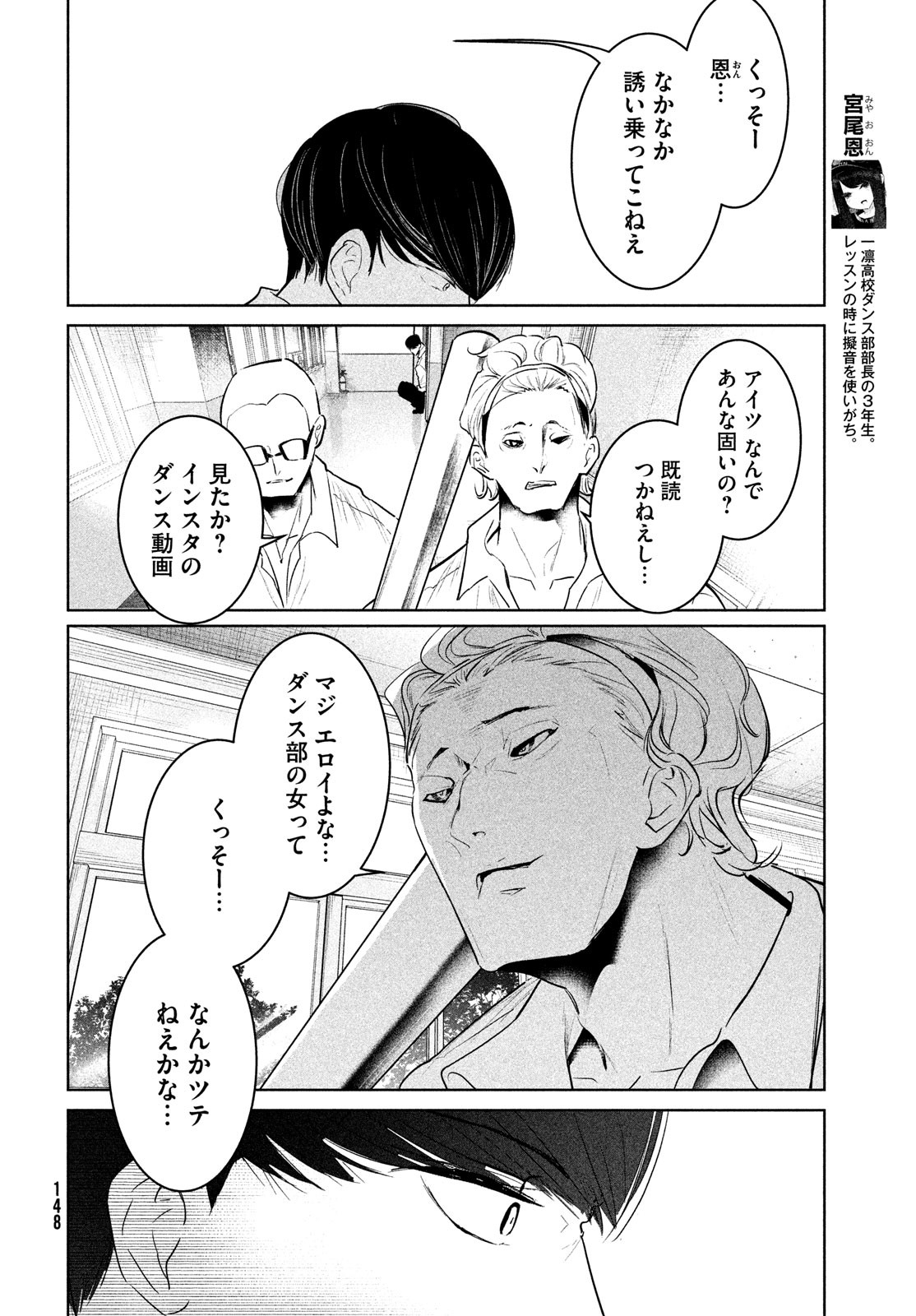 ワンダンス 第36話 - Page 26