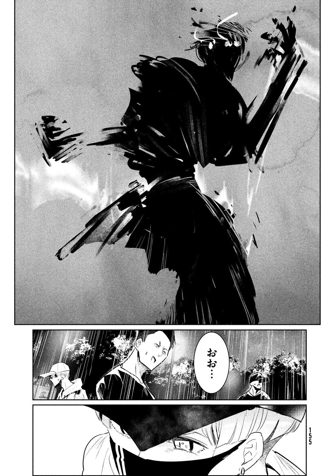 ワンダンス 第36話 - Page 33