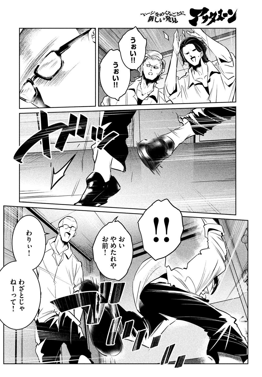 ワンダンス 第37話 - Page 22