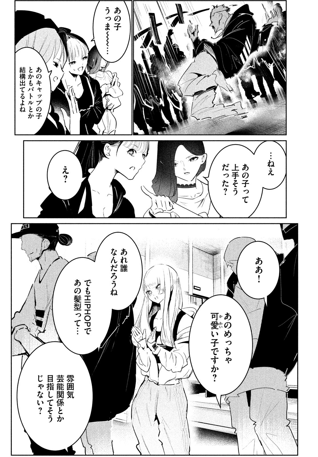 ワンダンス 第38話 - Page 28