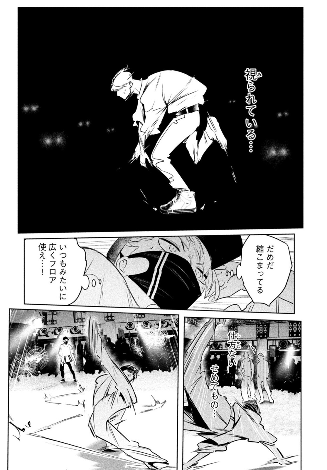 ワンダンス 第39話 - Page 26