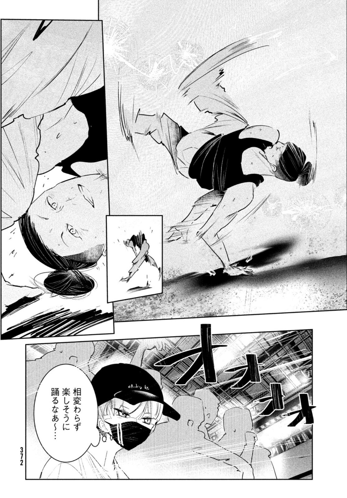 ワンダンス 第39話 - Page 28