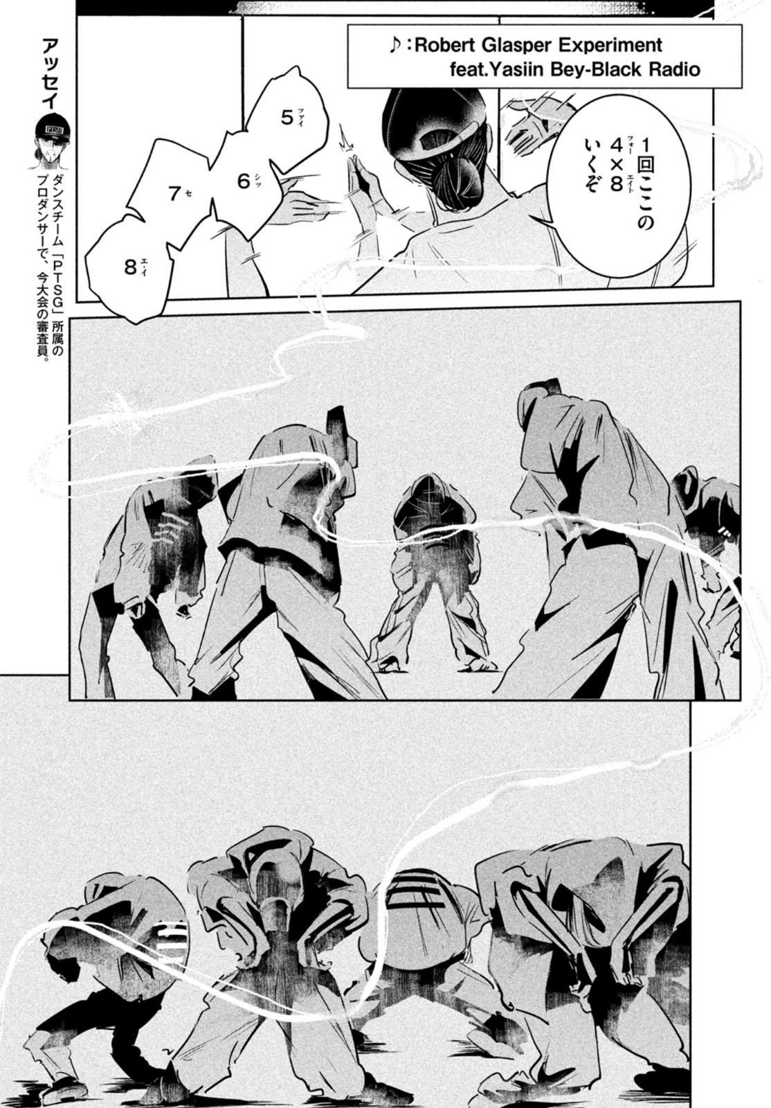 ワンダンス 第39話 - Page 41