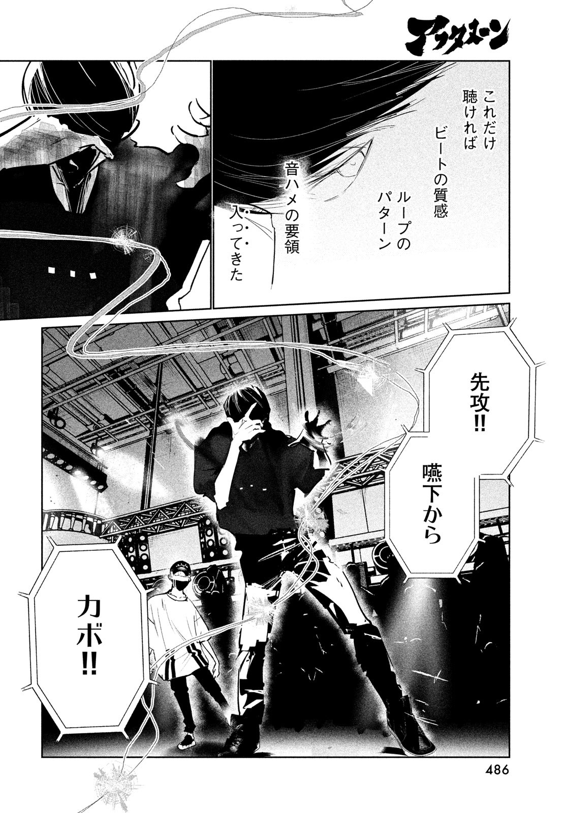ワンダンス 第42話 - Page 11