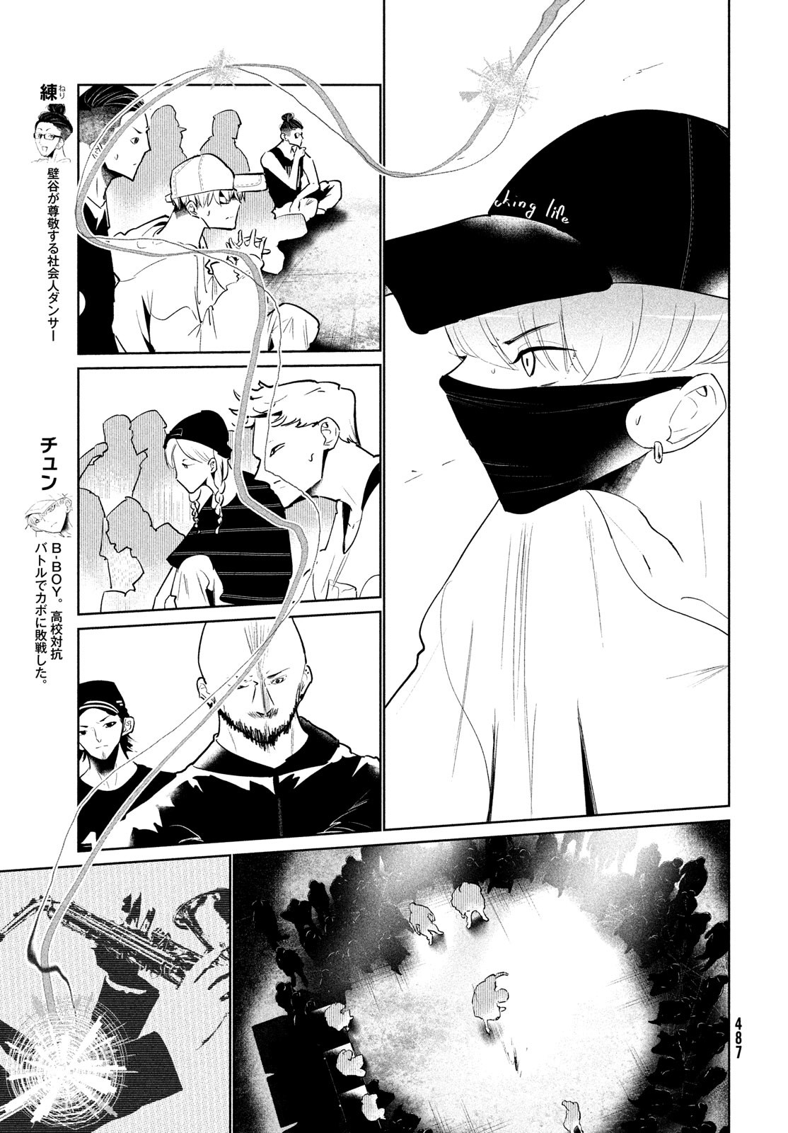 ワンダンス 第42話 - Page 12