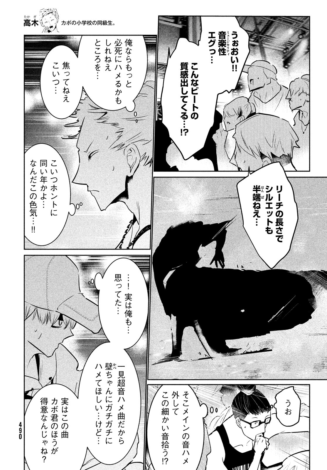 ワンダンス 第42話 - Page 15