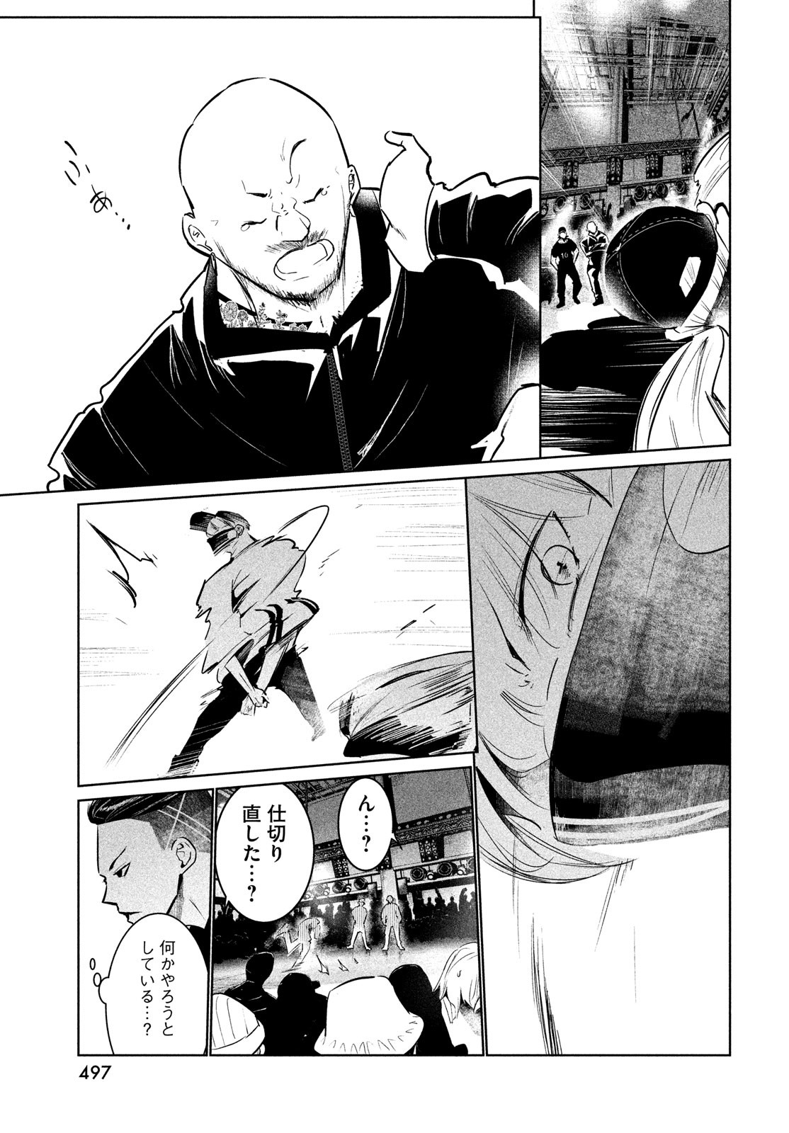 ワンダンス 第42話 - Page 22