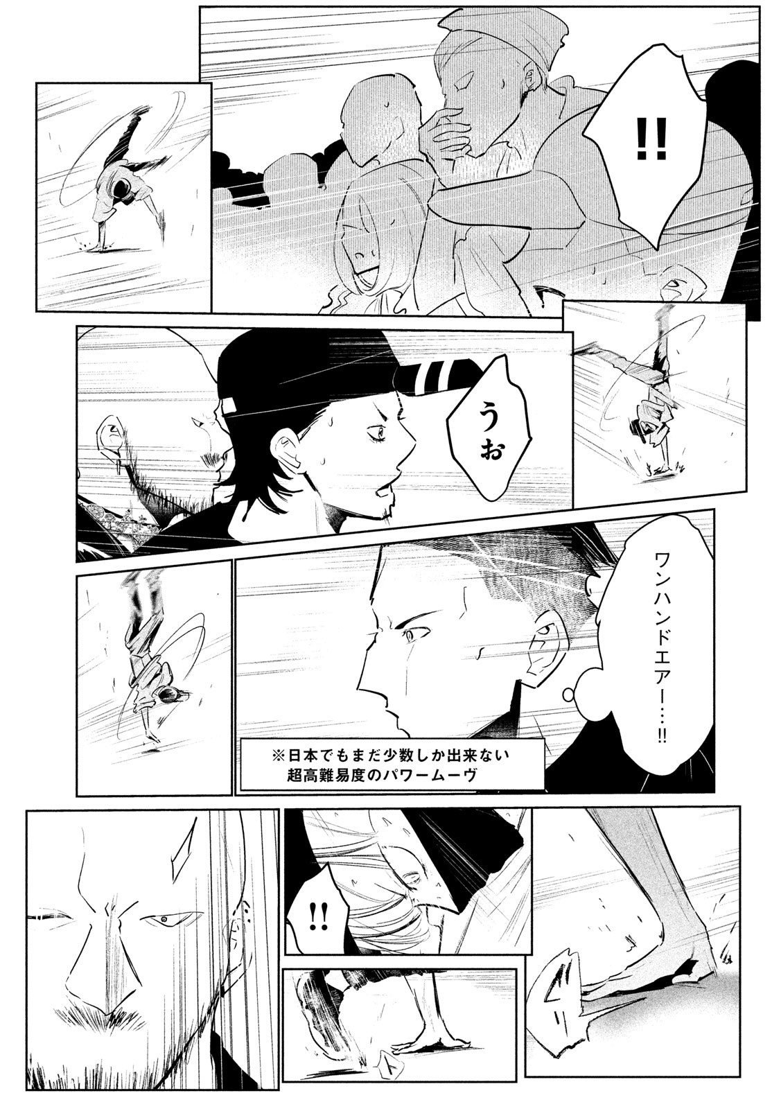 ワンダンス 第42話 - Page 24